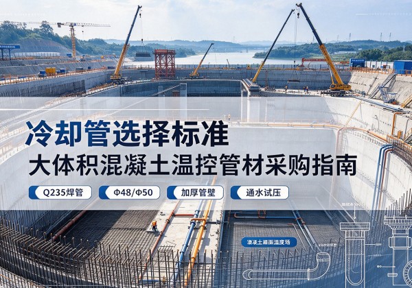 昂仁冷却管选择标准
